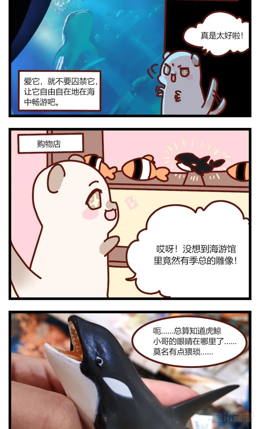 61话：你受伤了？ 第22页
