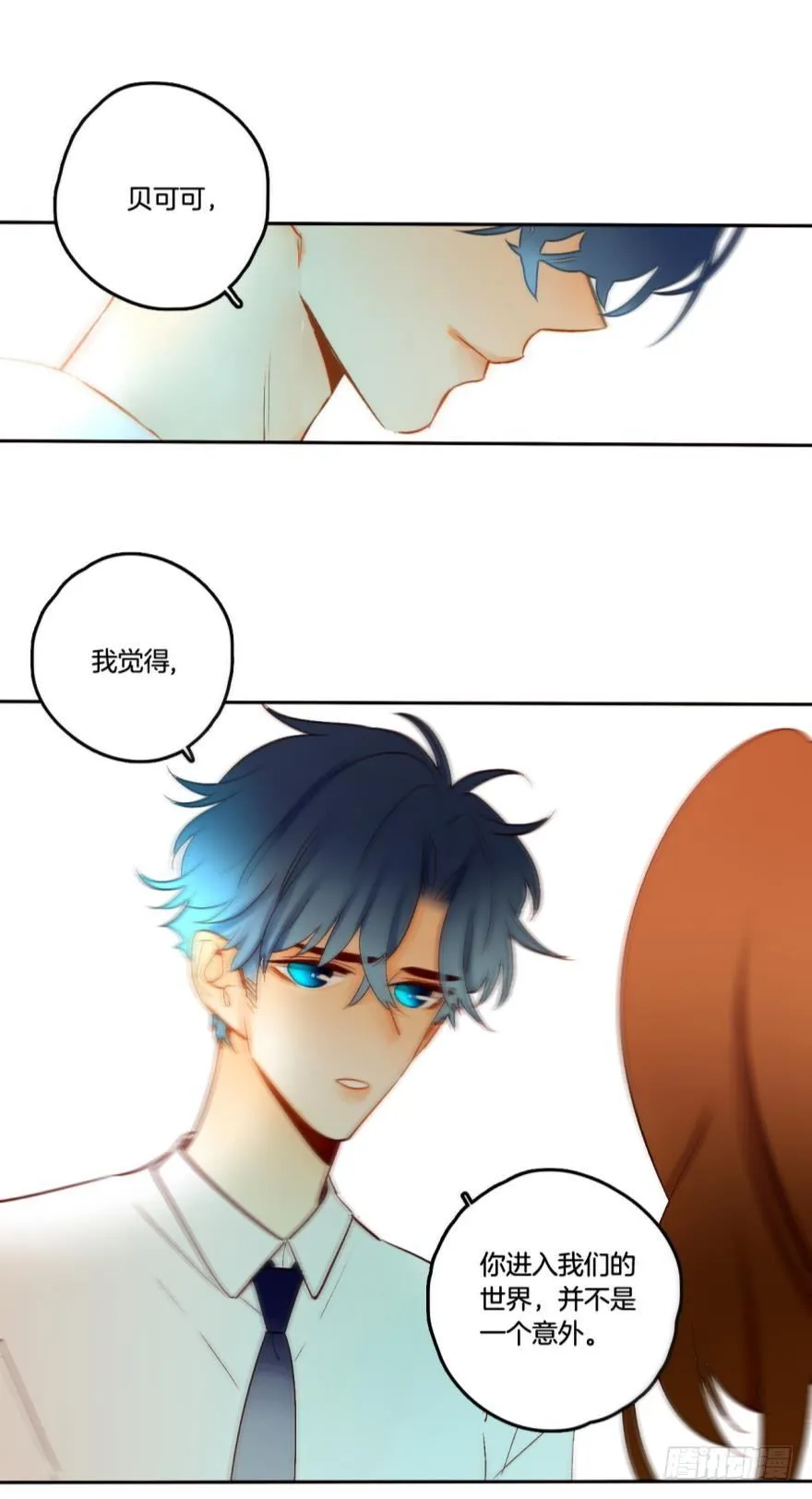 63话：兽王无法抗拒你的味道！ 第11页