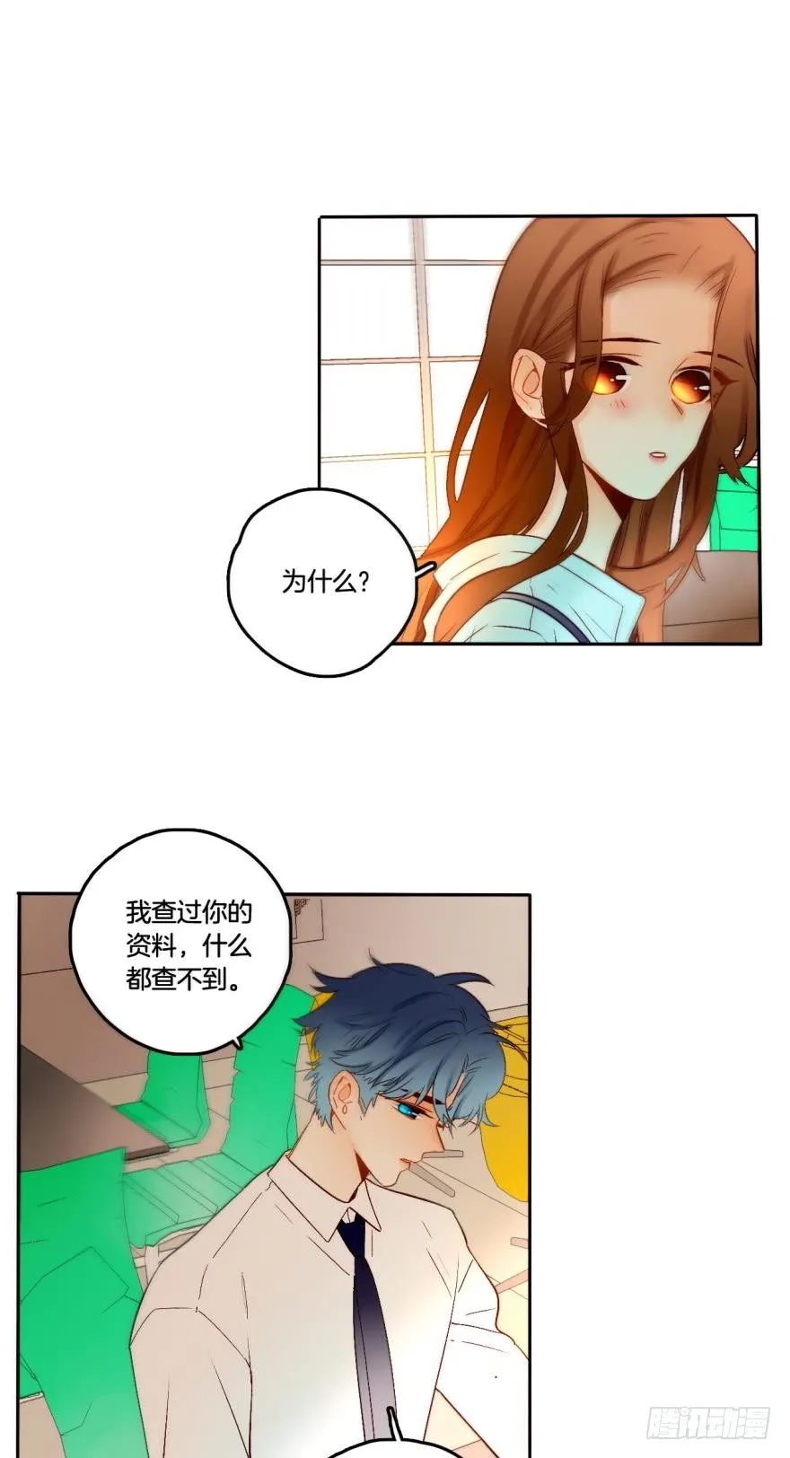63话：兽王无法抗拒你的味道！ 第12页