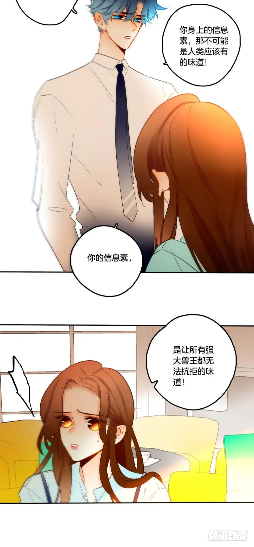 64话：HR被叼走了！ 第4页