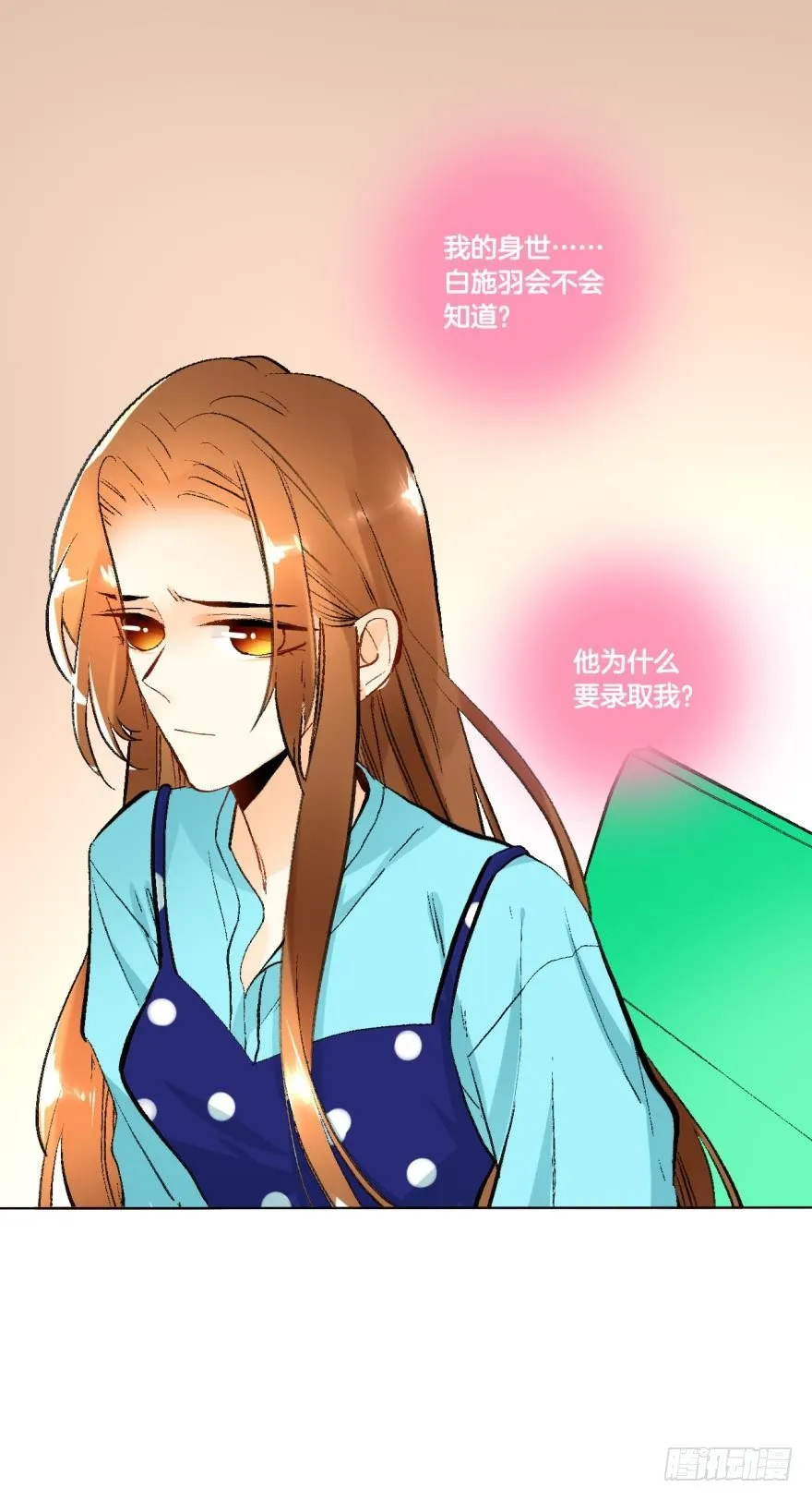 64话：HR被叼走了！ 第5页