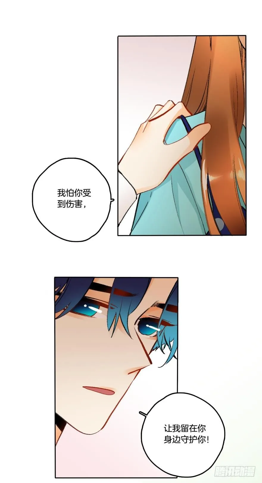 64话：HR被叼走了！ 第6页