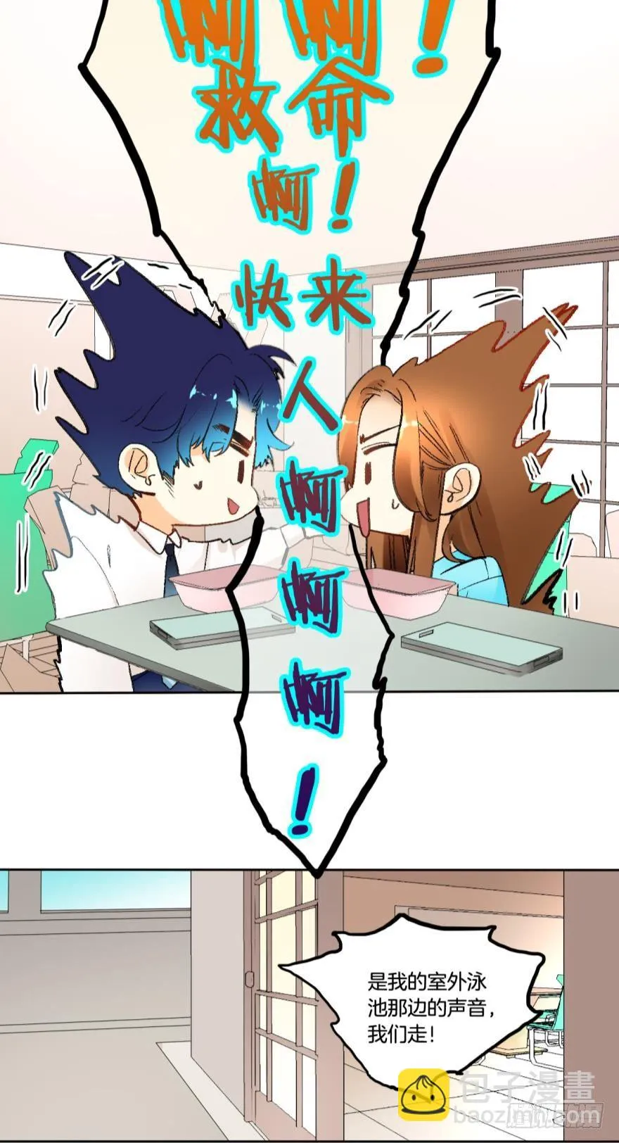 64话：HR被叼走了！ 第8页