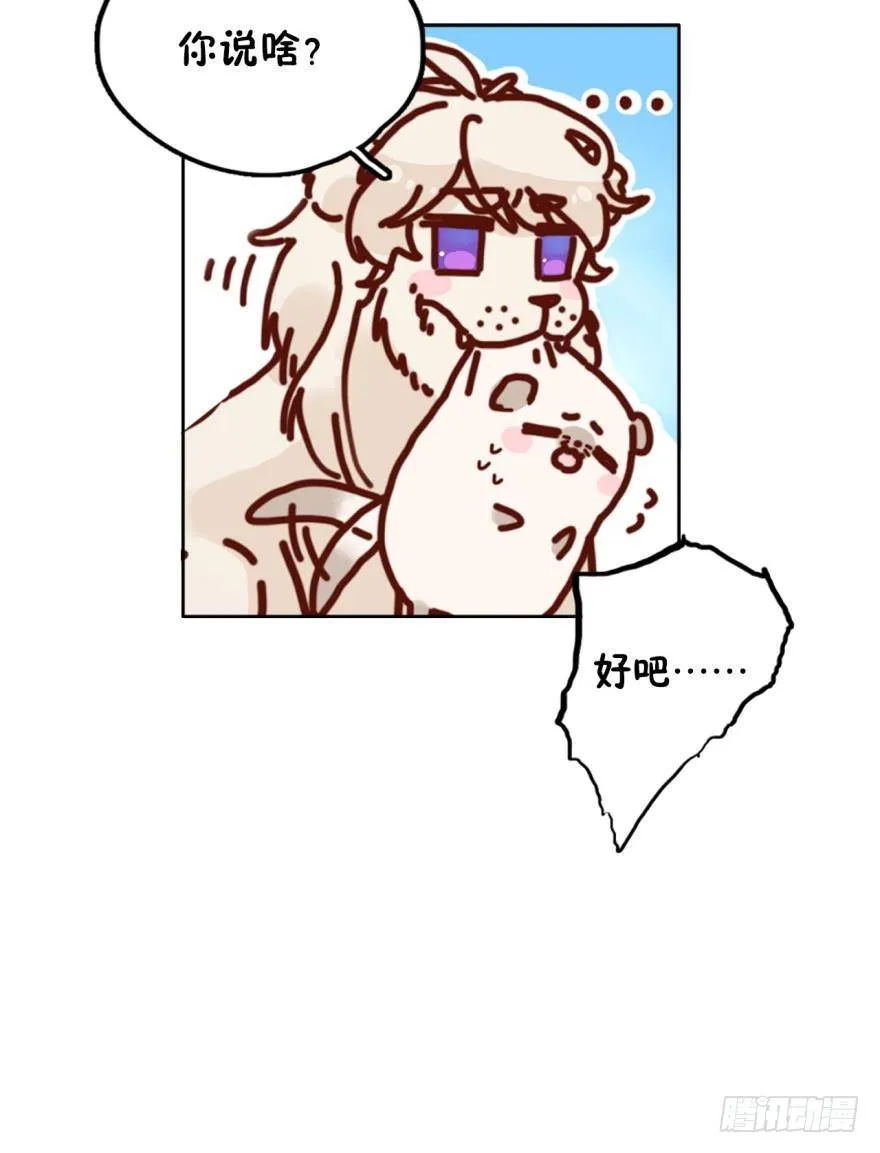 64话：HR被叼走了！ 第23页