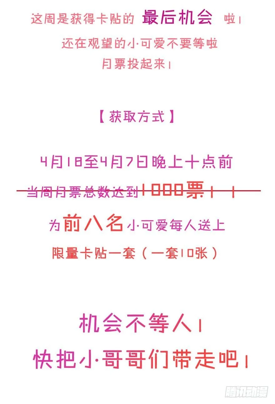 64话：HR被叼走了！ 第25页