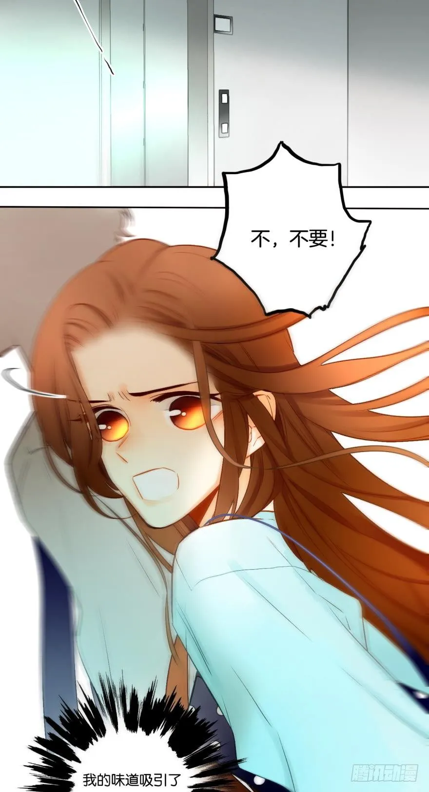 66话：白施羽，救救我…… 第7页