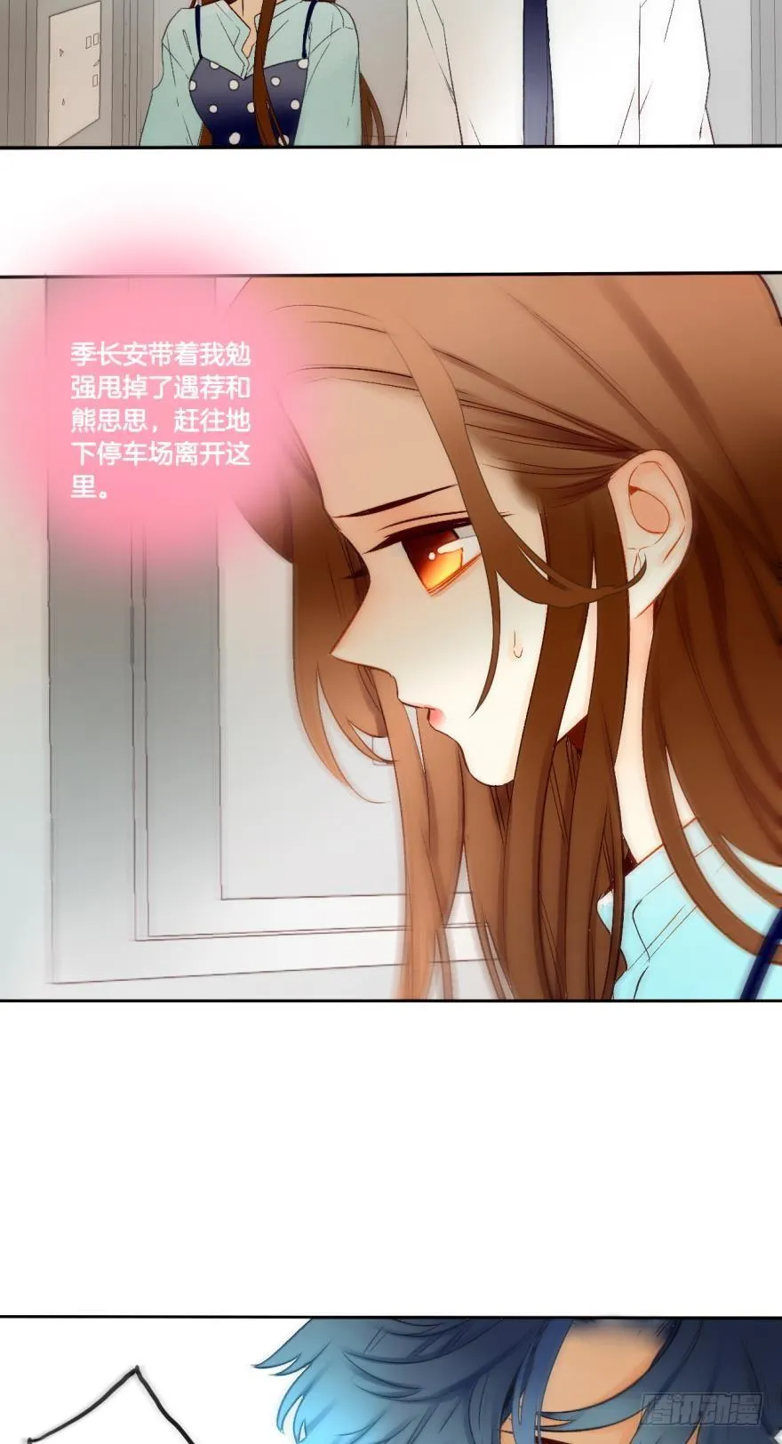 66话：白施羽，救救我…… 第10页