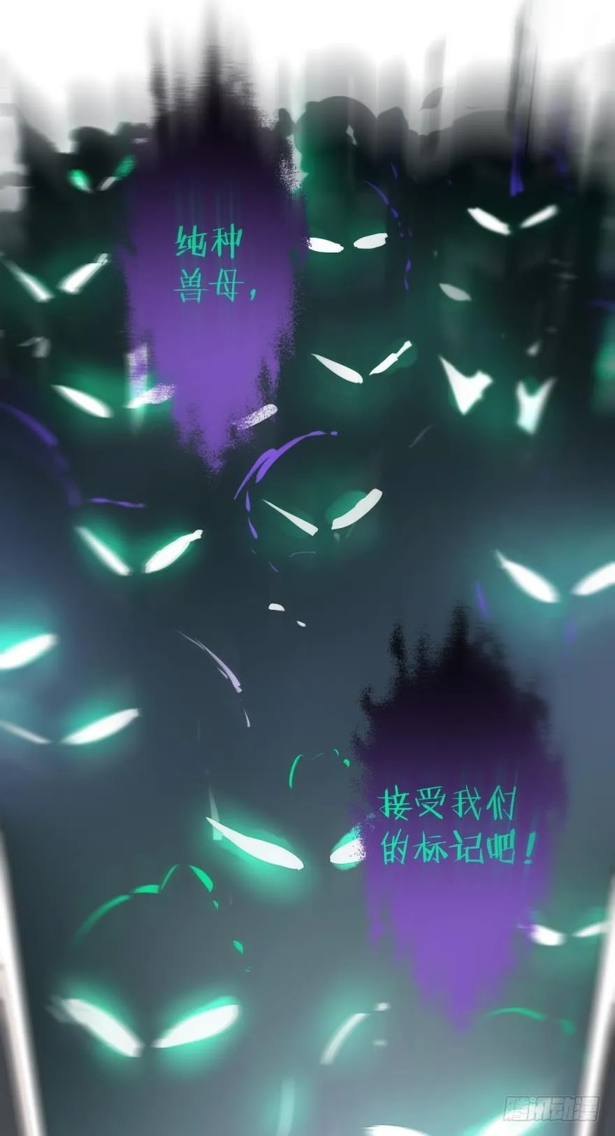 66话：白施羽，救救我…… 第17页