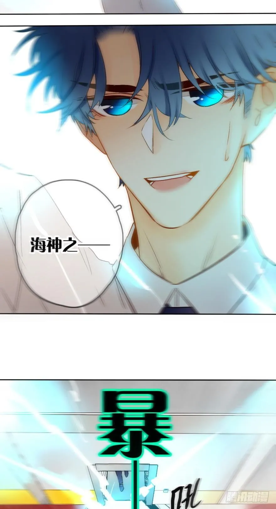 66话：白施羽，救救我…… 第19页