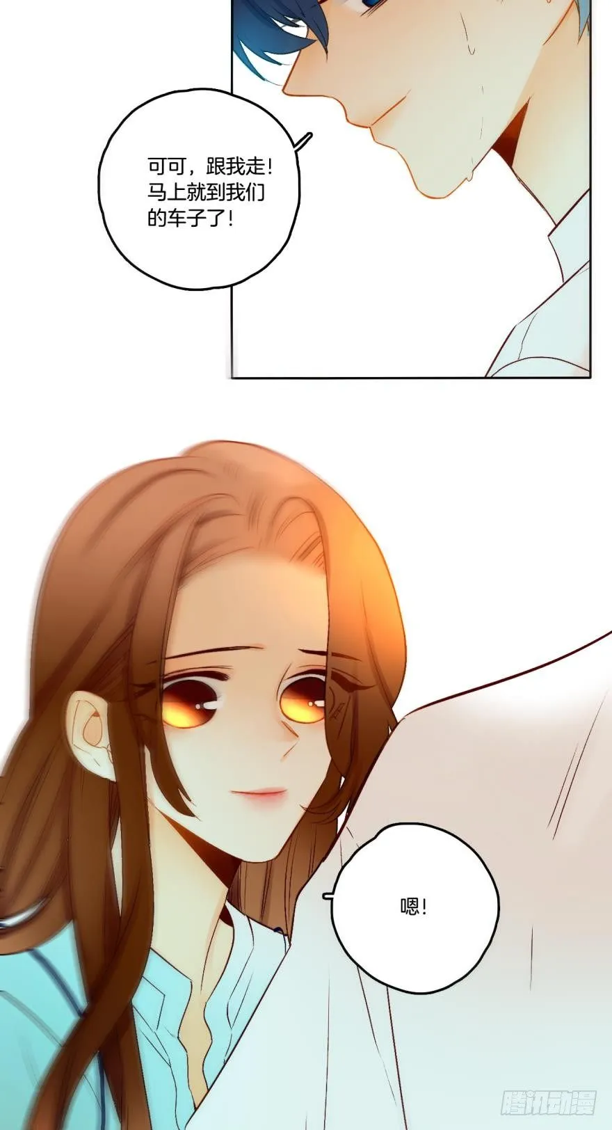 66话：白施羽，救救我…… 第22页