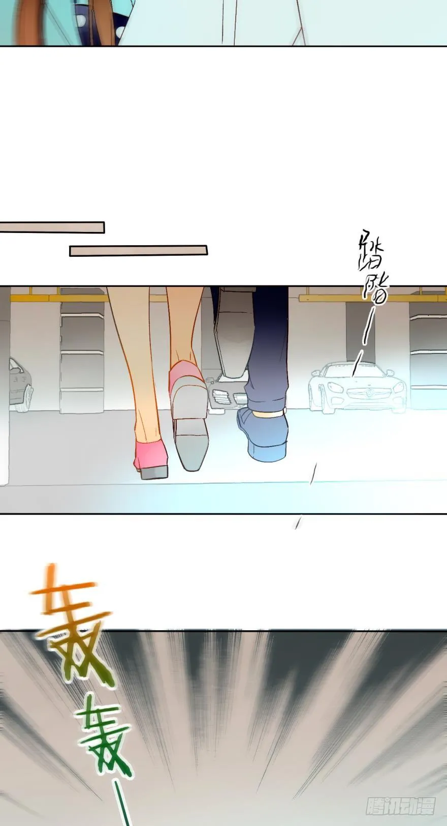 66话：白施羽，救救我…… 第23页