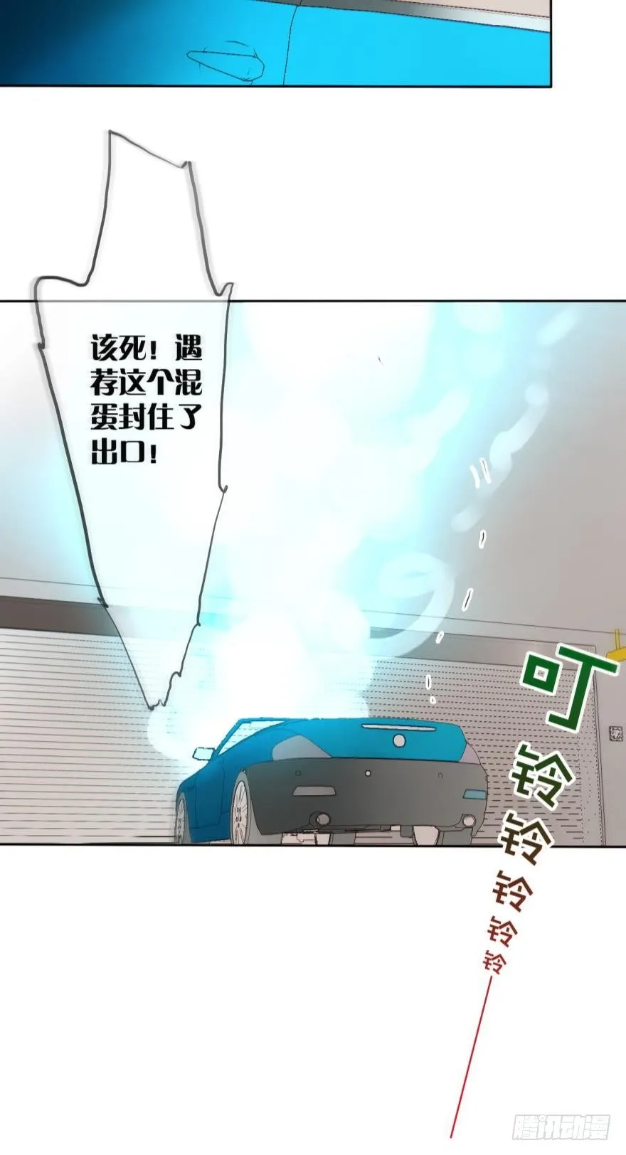66话：白施羽，救救我…… 第28页