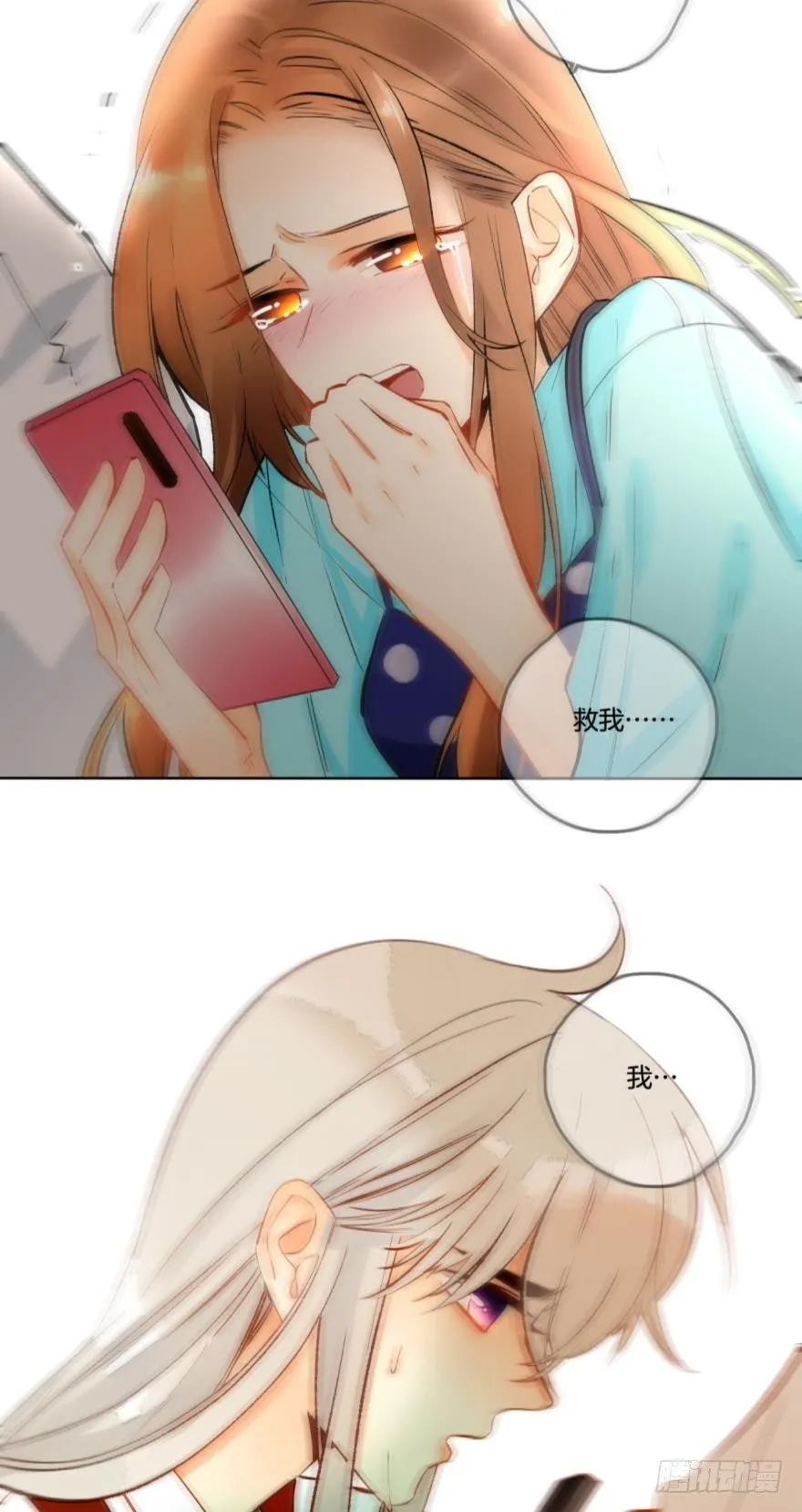 66话：白施羽，救救我…… 第35页