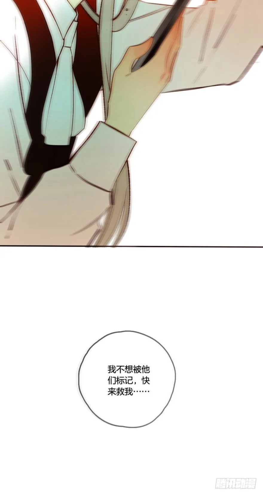 66话：白施羽，救救我…… 第36页