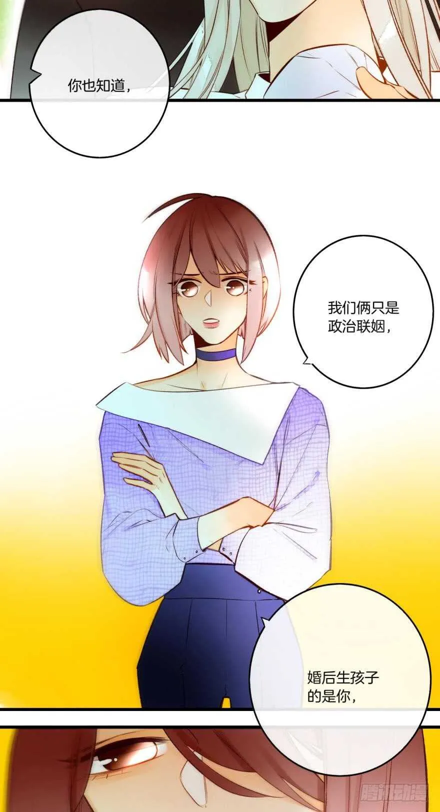 84话：我们解除婚约！ 第10页