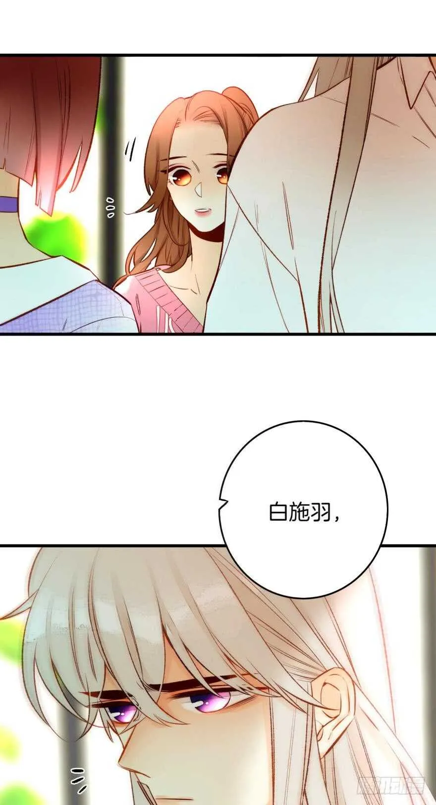 84话：我们解除婚约！ 第15页