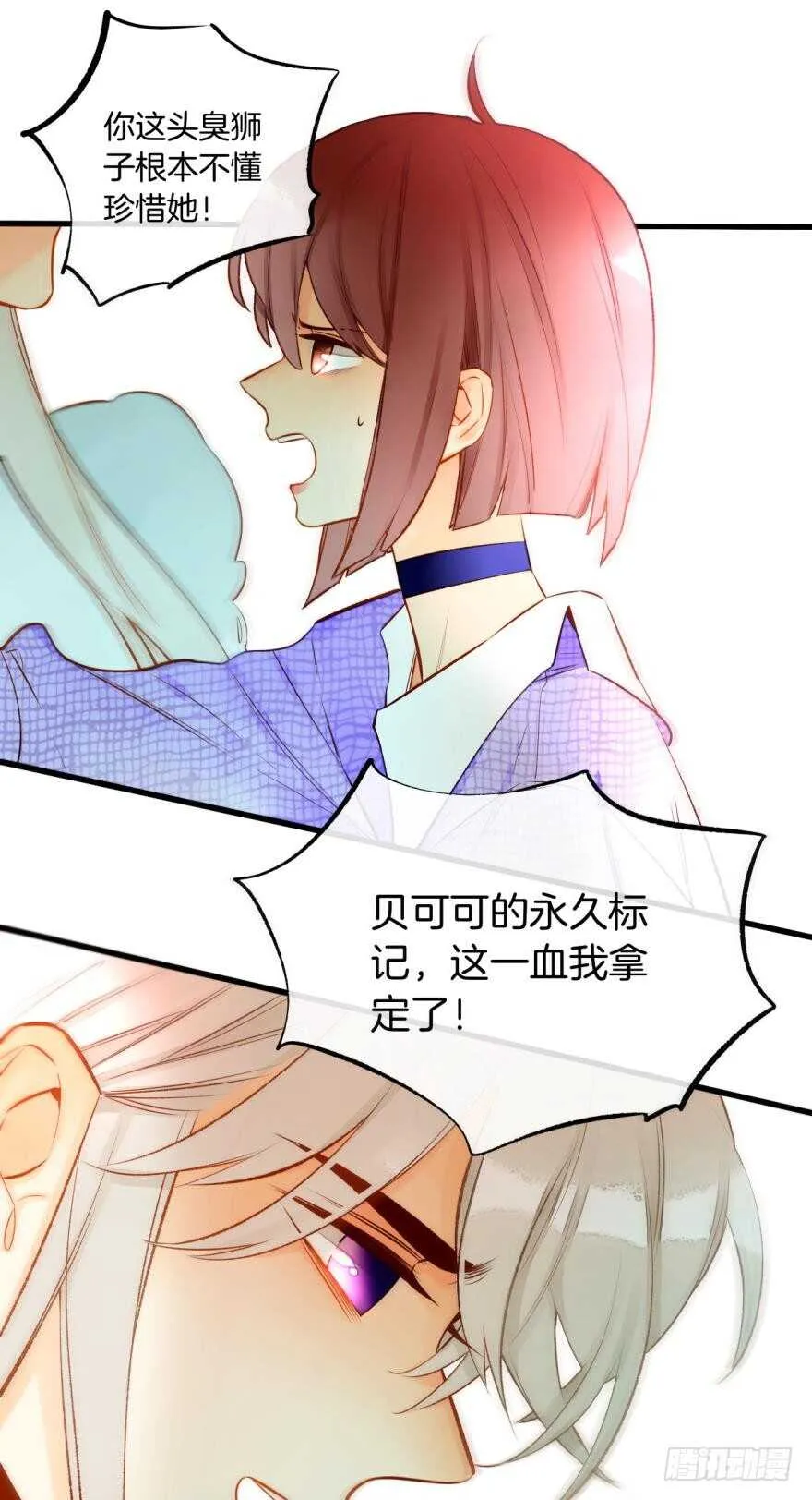 85话：先过我这一关！ 第7页