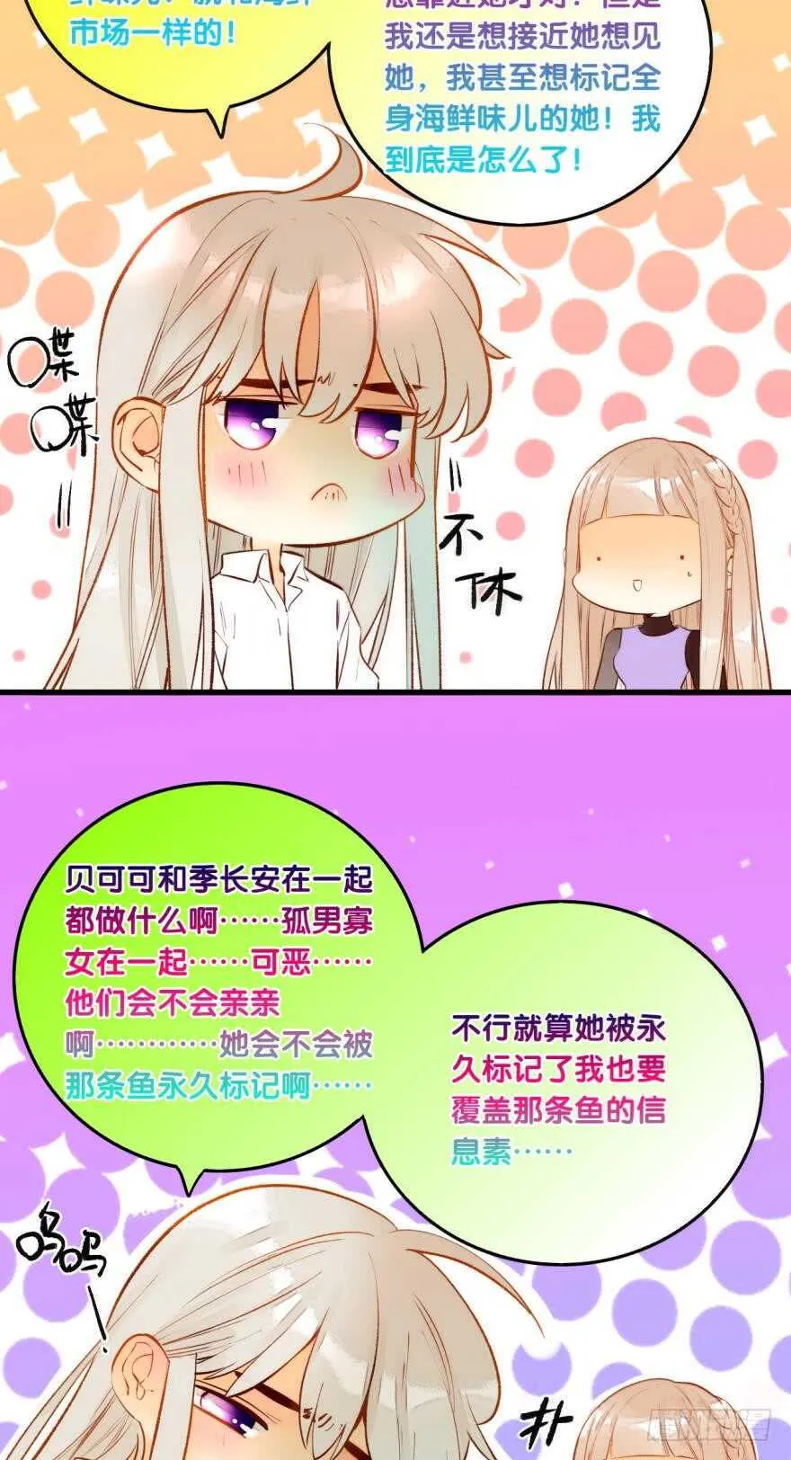 85话：先过我这一关！ 第13页