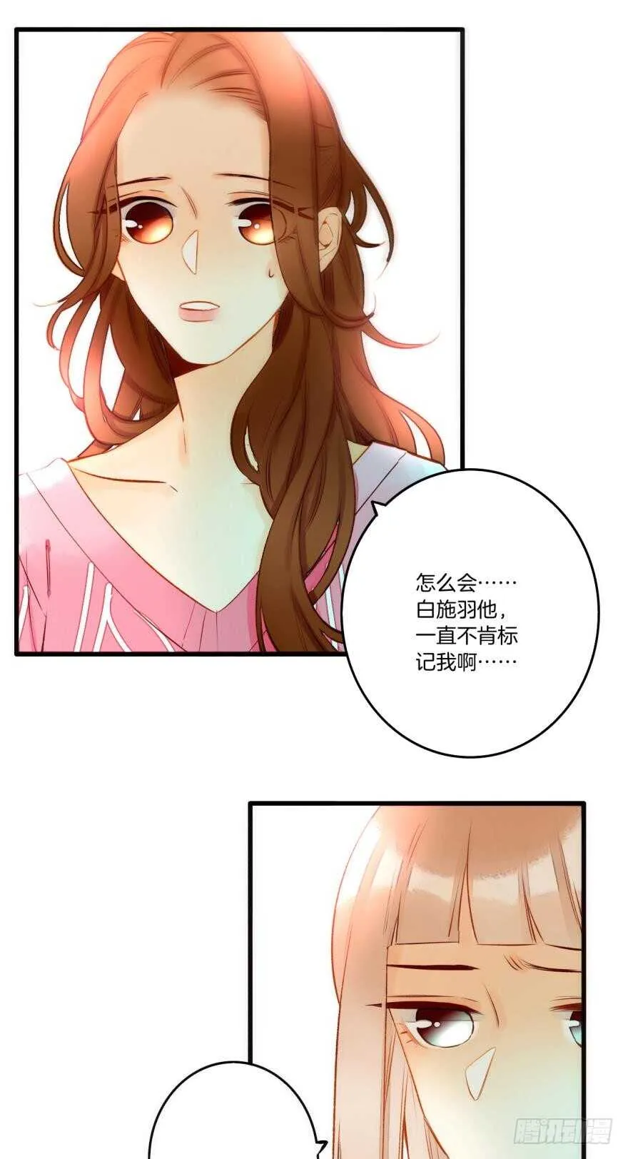 85话：先过我这一关！ 第15页