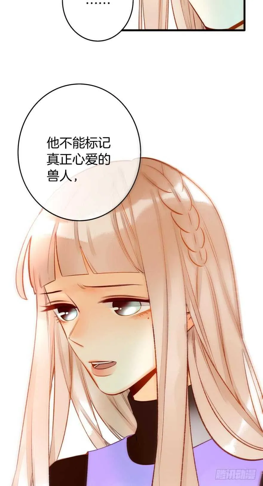 85话：先过我这一关！ 第16页
