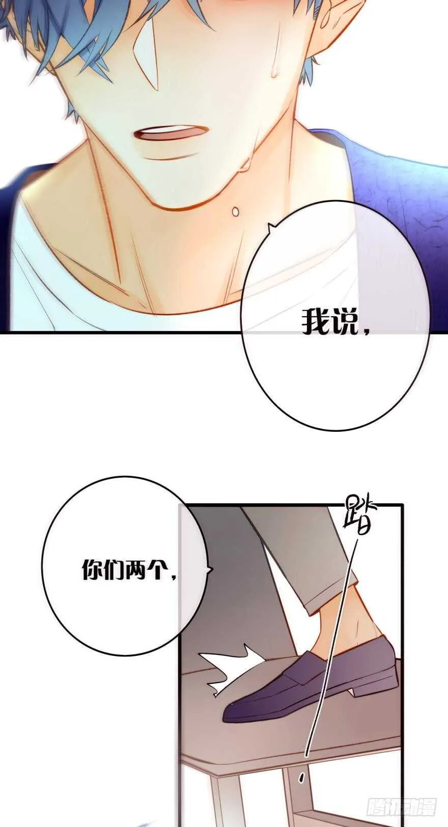 85话：先过我这一关！ 第21页