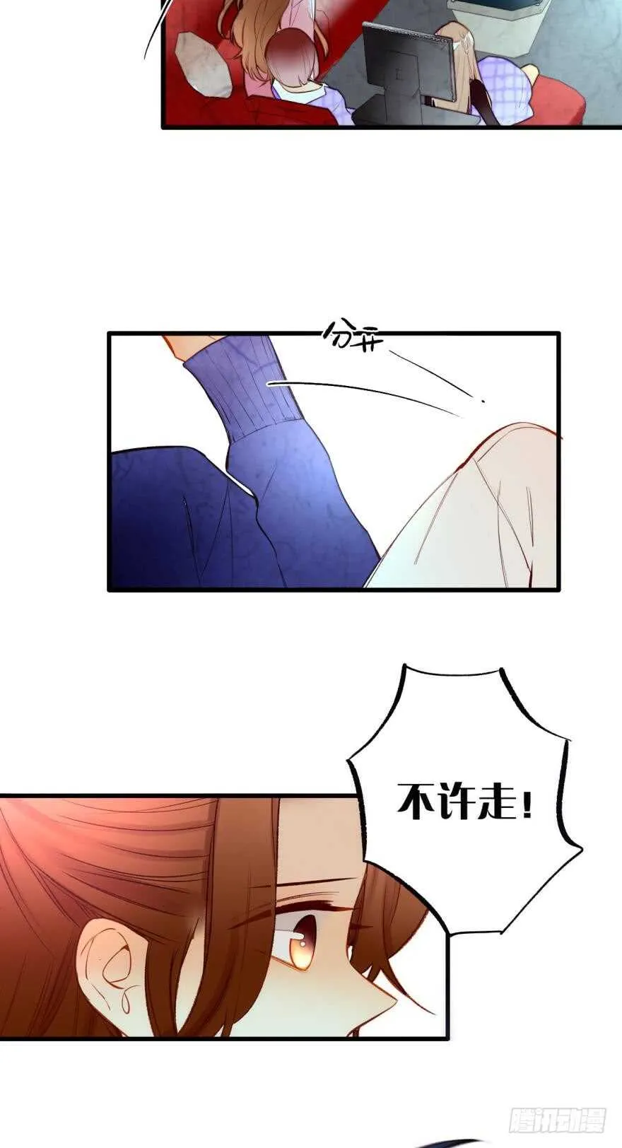 86话：你更喜欢谁？ 第14页
