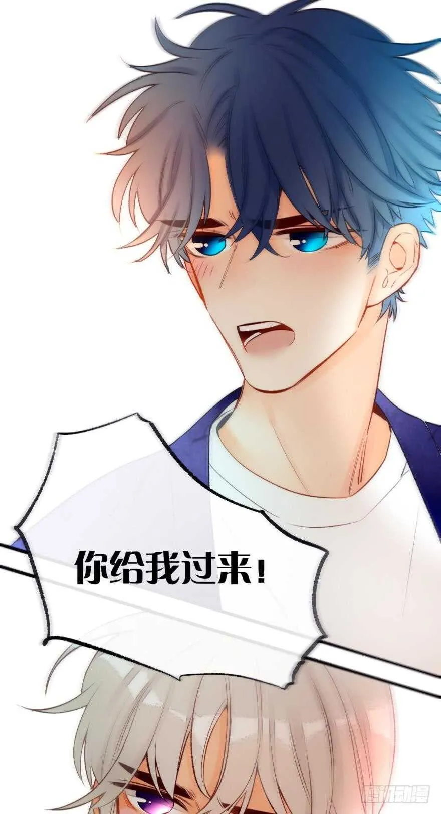 86话：你更喜欢谁？ 第15页