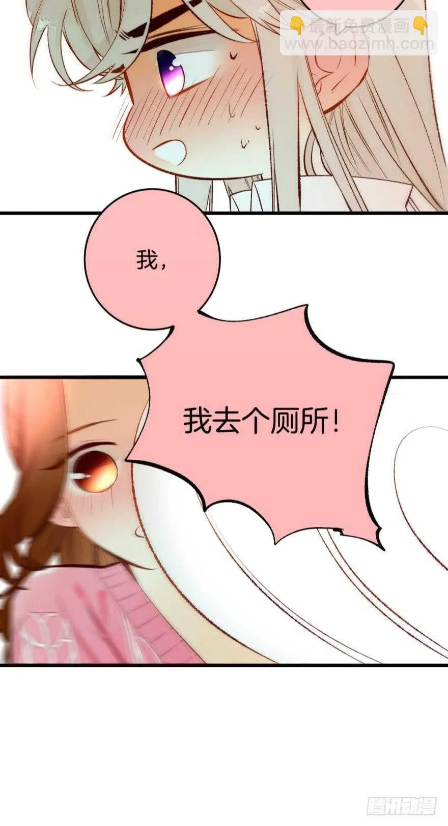 87话：你没有谈恋爱的资格 第12页