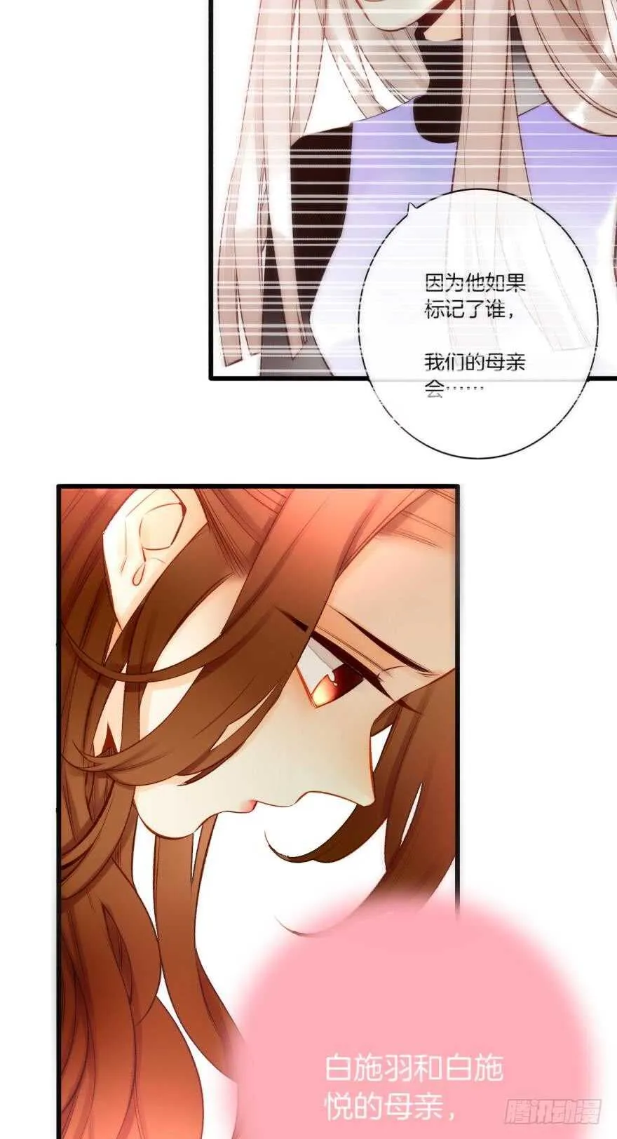 87话：你没有谈恋爱的资格 第15页