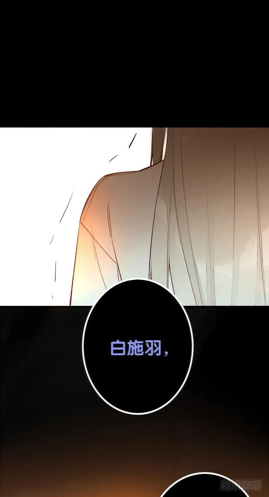87话：你没有谈恋爱的资格 第25页
