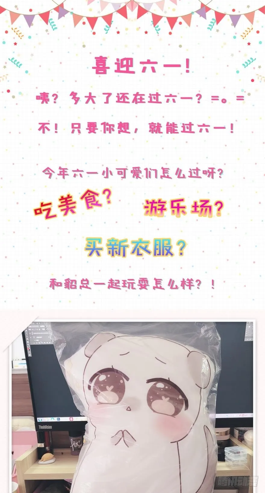 【免费章节】活动 第1页