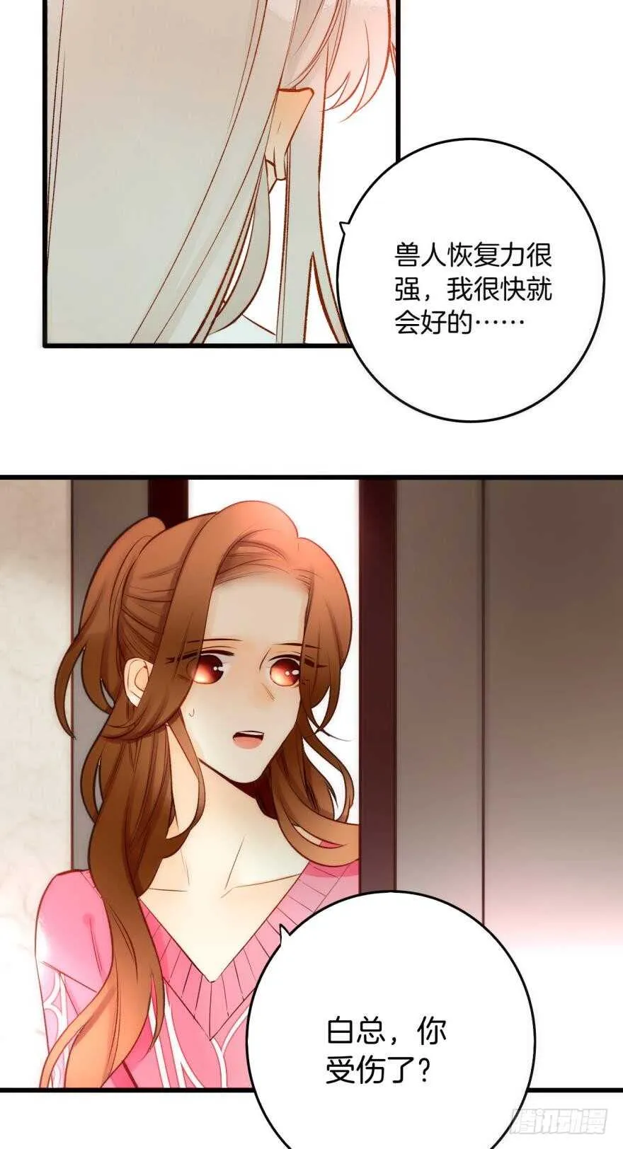 91话：谢谢你的关照 第18页