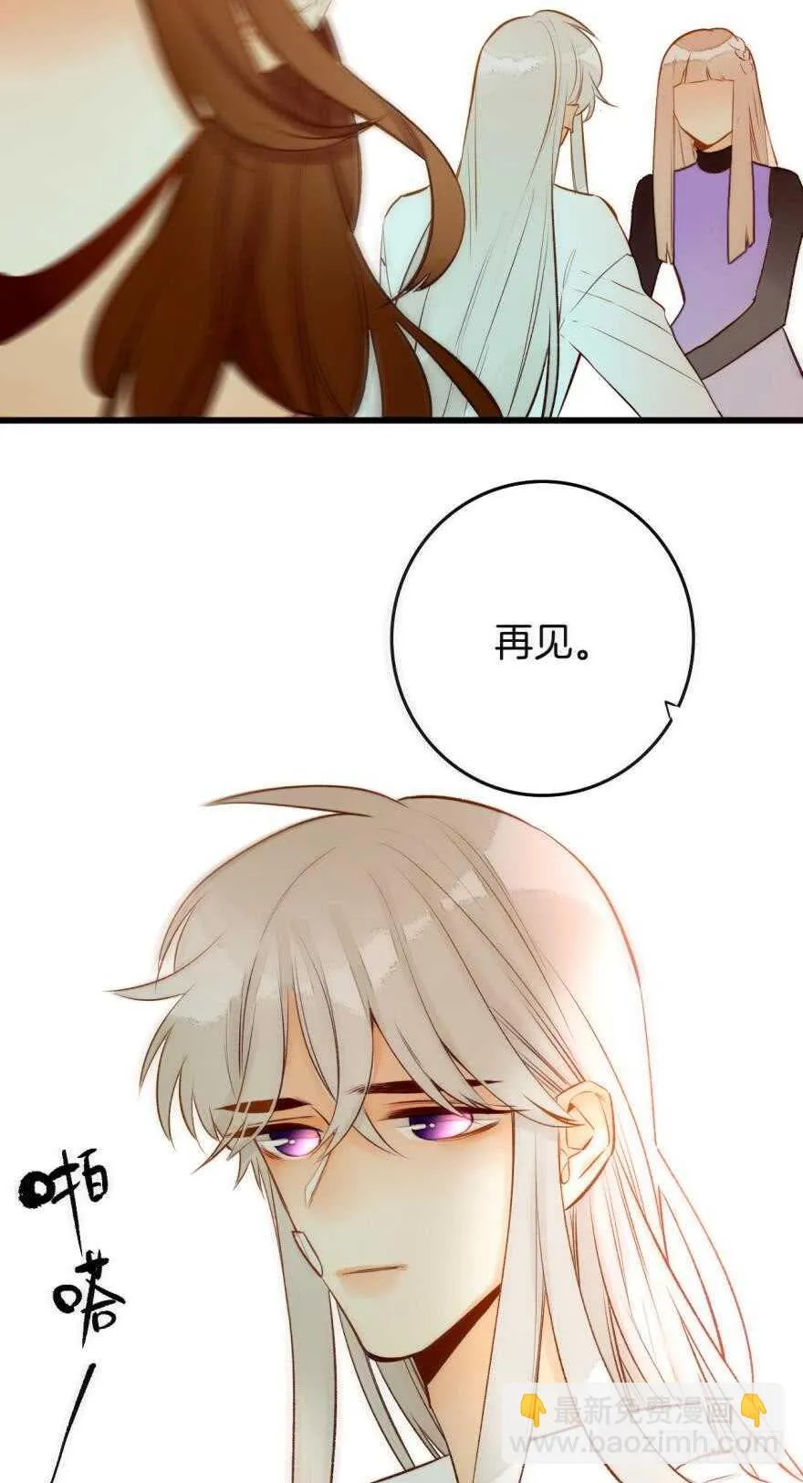 91话：谢谢你的关照 第23页