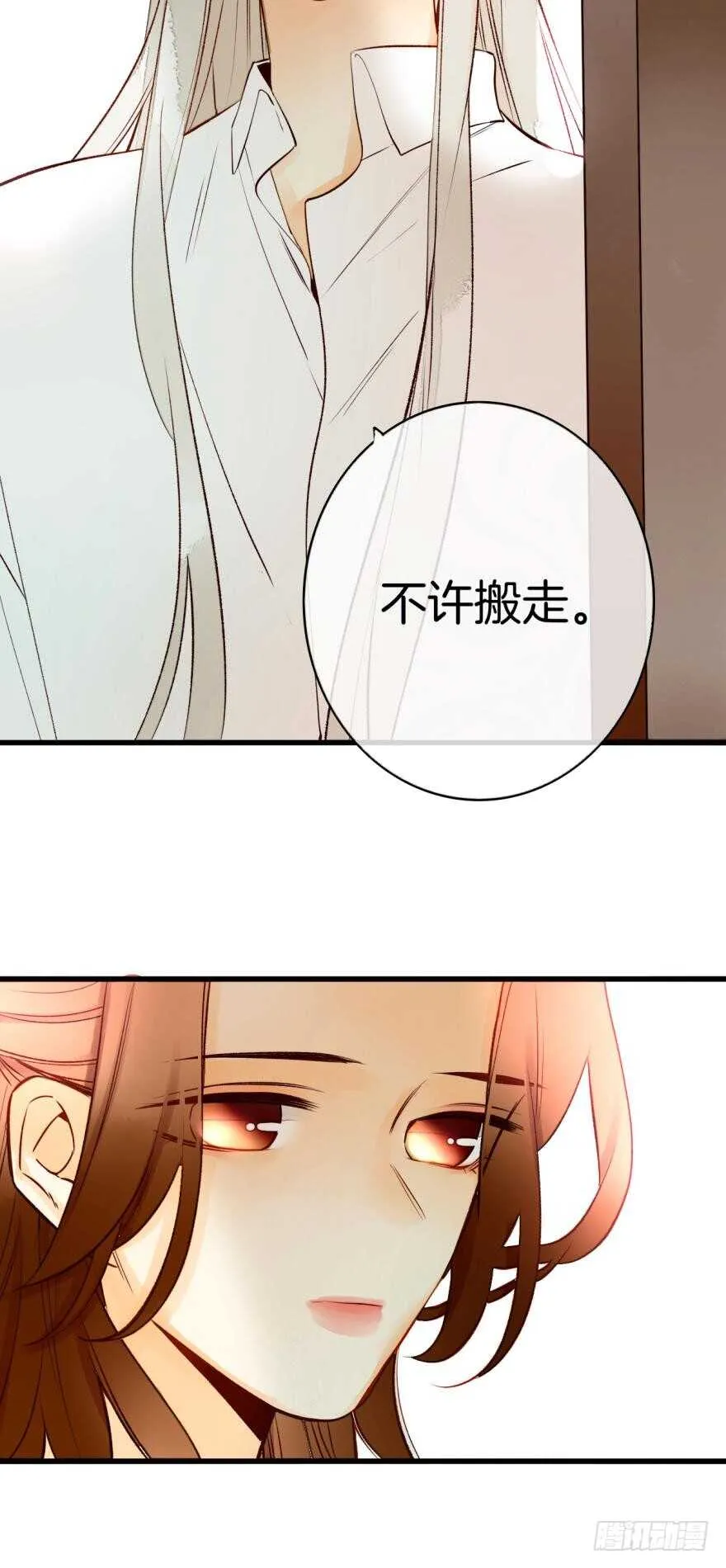 92话：不许搬走！ 第4页