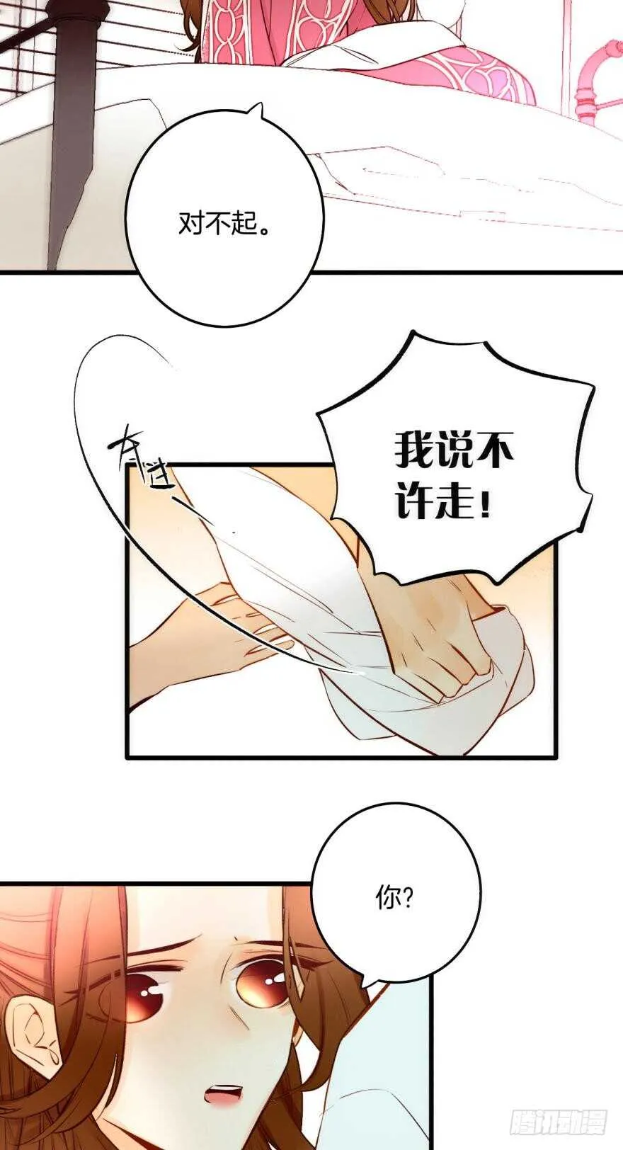 92话：不许搬走！ 第6页