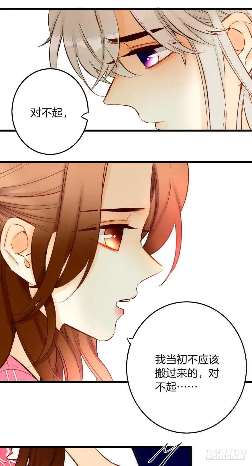 92话：不许搬走！ 第9页