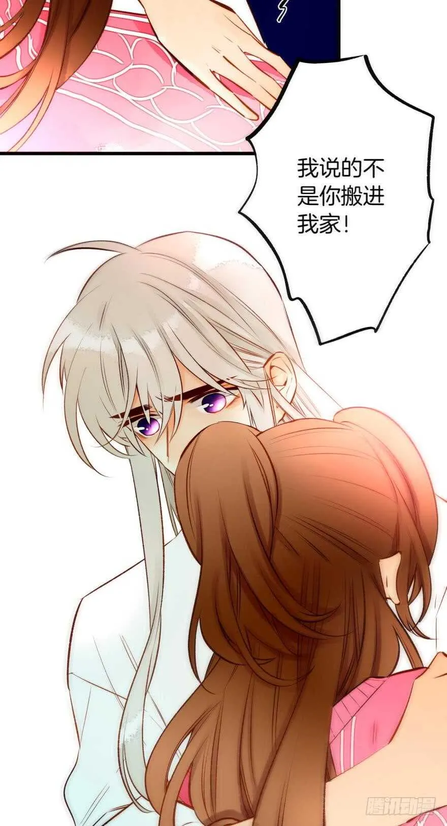 92话：不许搬走！ 第10页