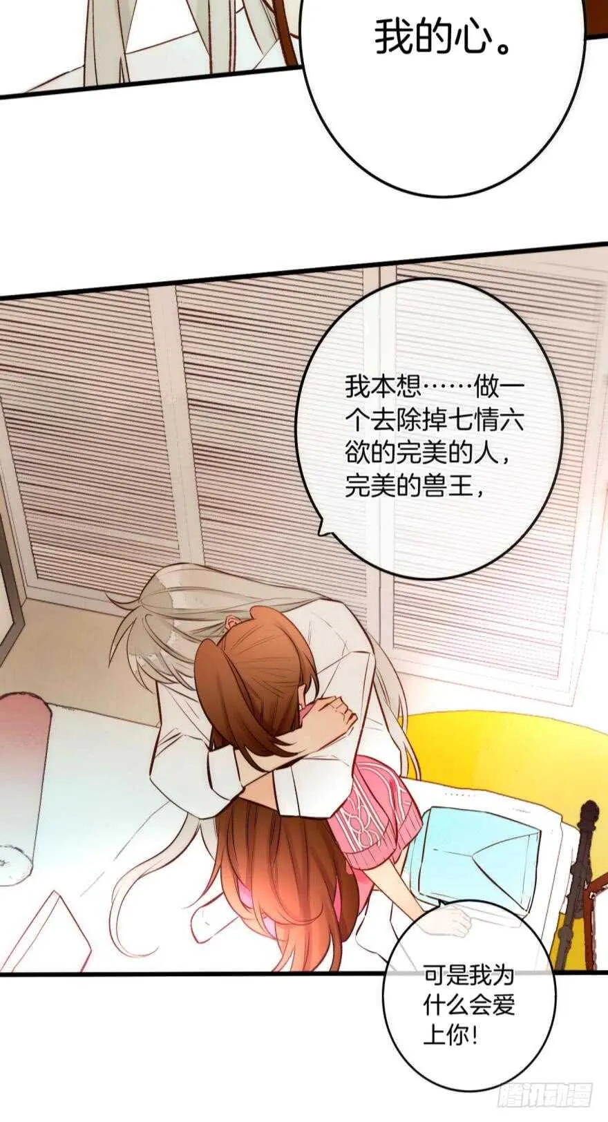 92话：不许搬走！ 第12页