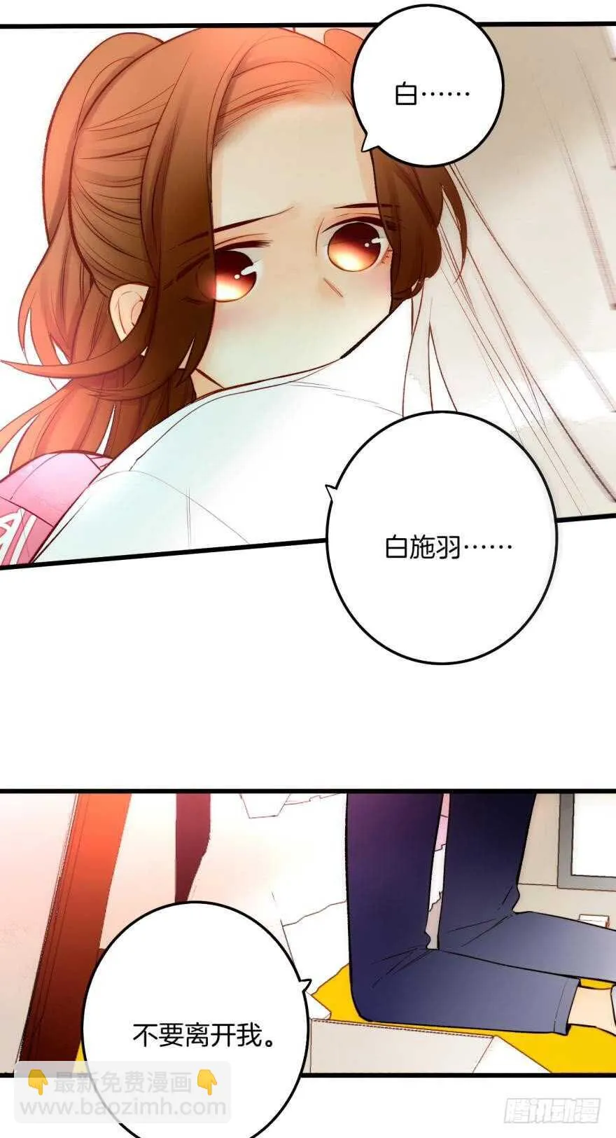 92话：不许搬走！ 第13页