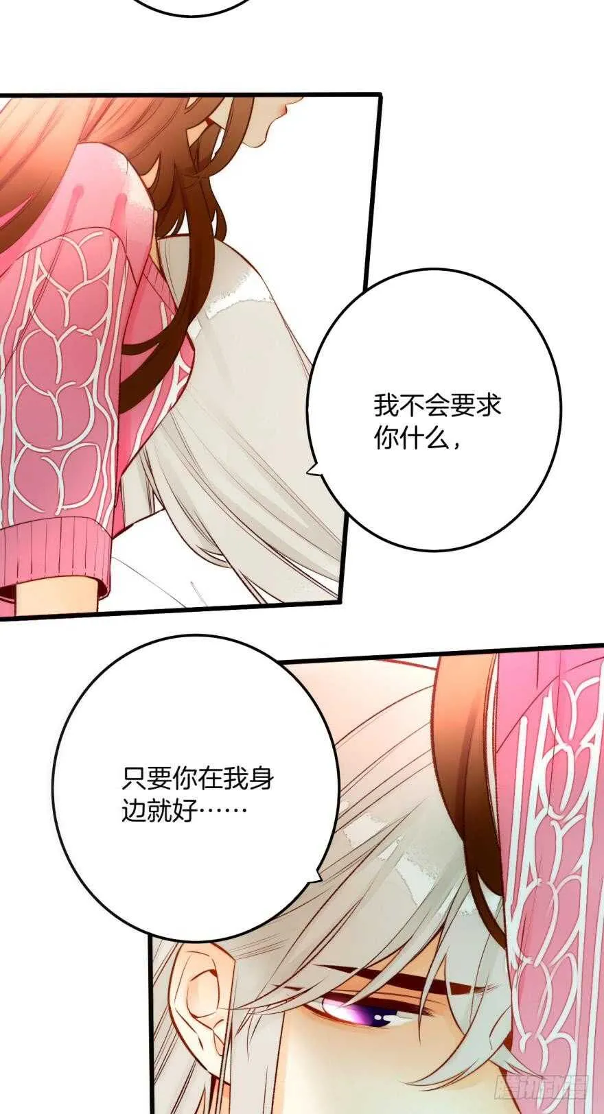 92话：不许搬走！ 第14页