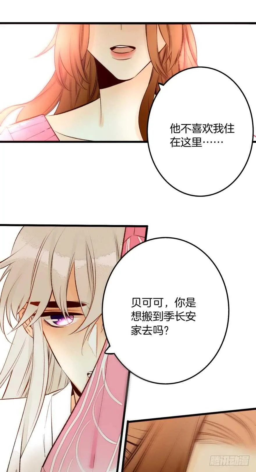 92话：不许搬走！ 第17页