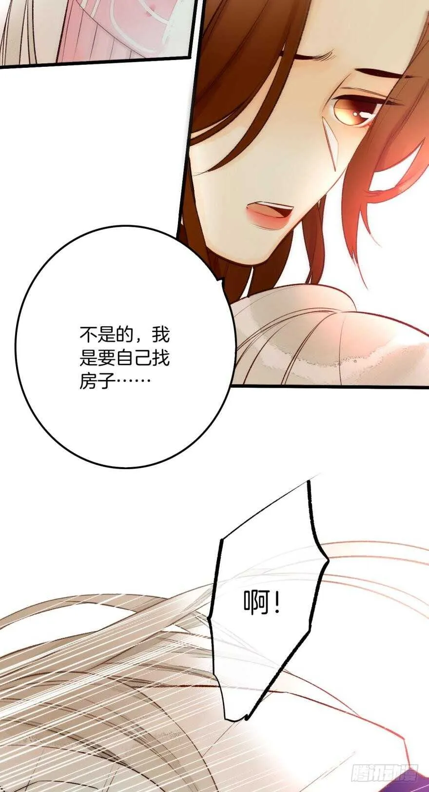 92话：不许搬走！ 第18页
