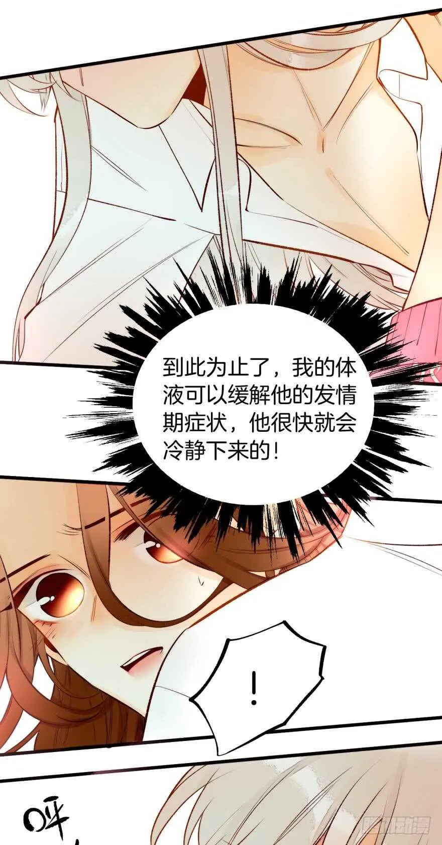 92话：不许搬走！ 第25页