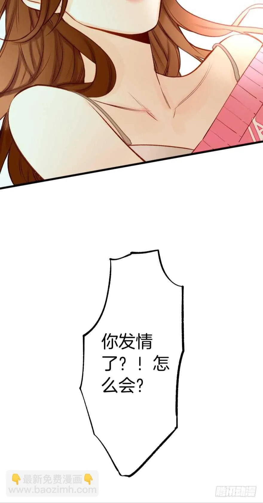 92话：不许搬走！ 第27页