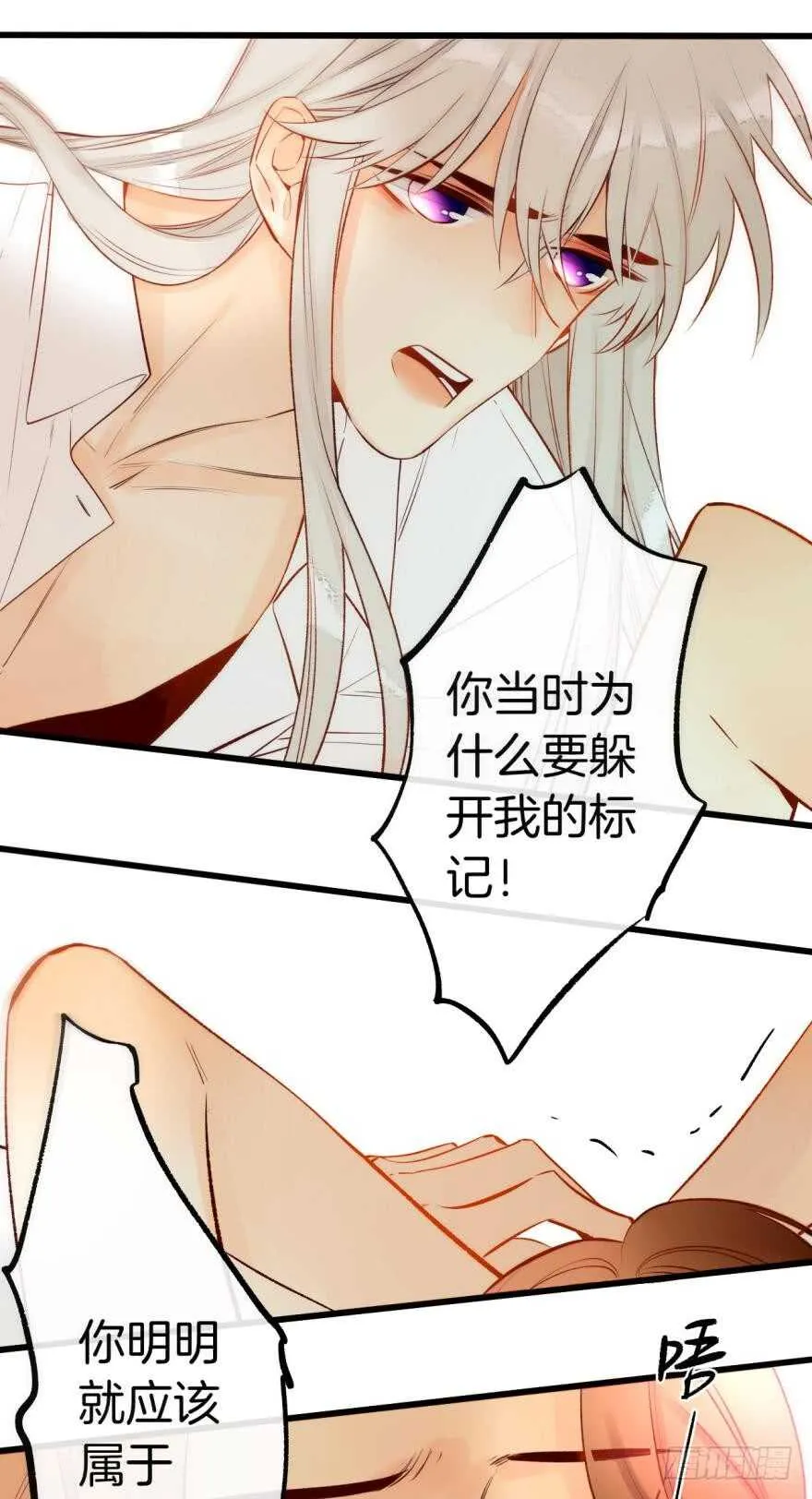 93话：为我繁衍后代吧 第7页