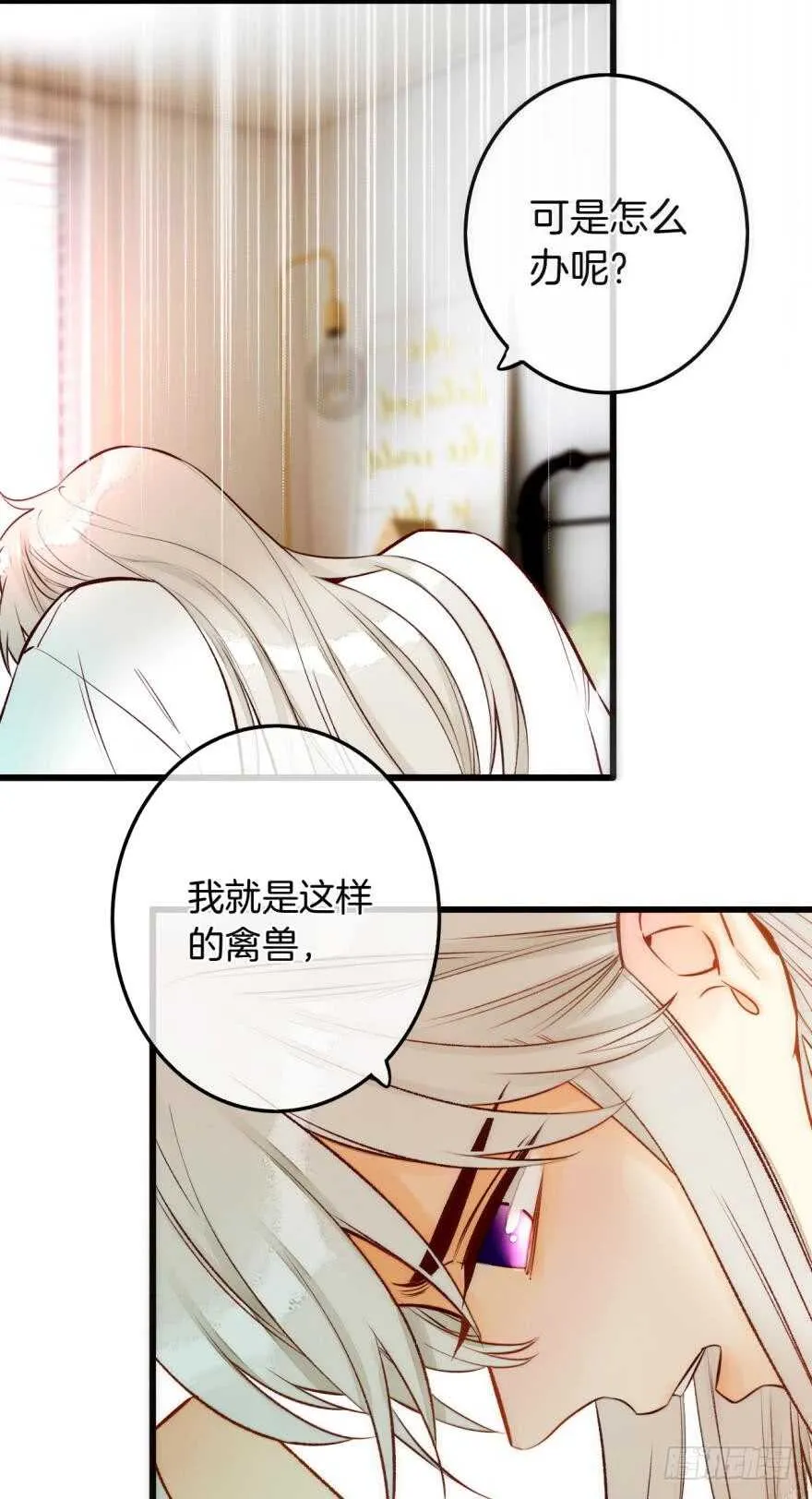 93话：为我繁衍后代吧 第12页