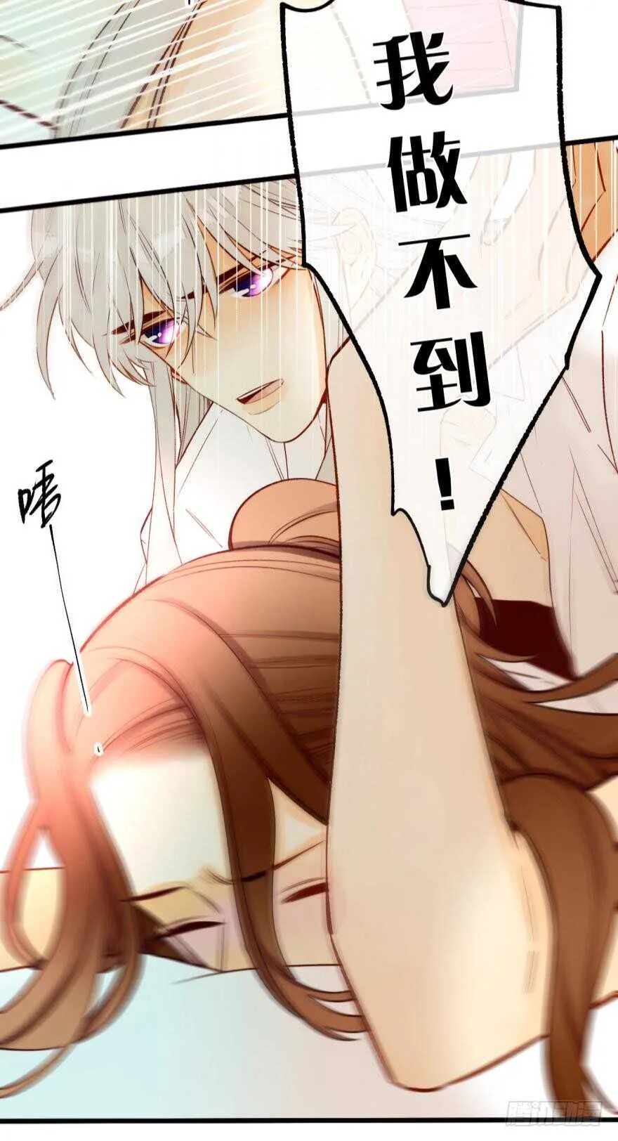 93话：为我繁衍后代吧 第14页