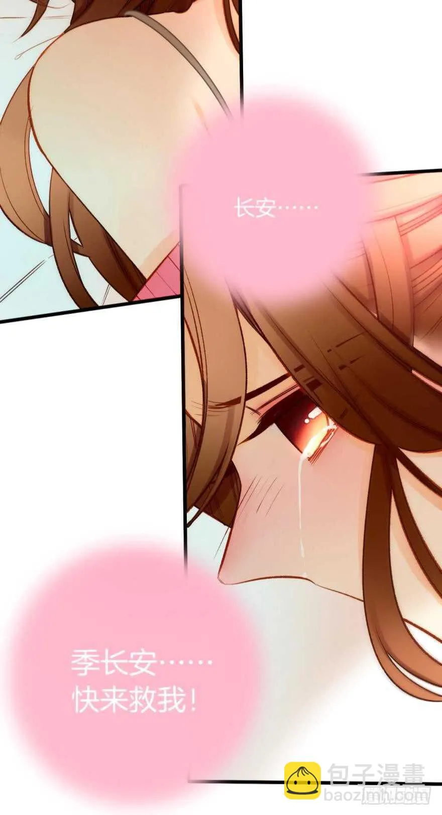 93话：为我繁衍后代吧 第22页