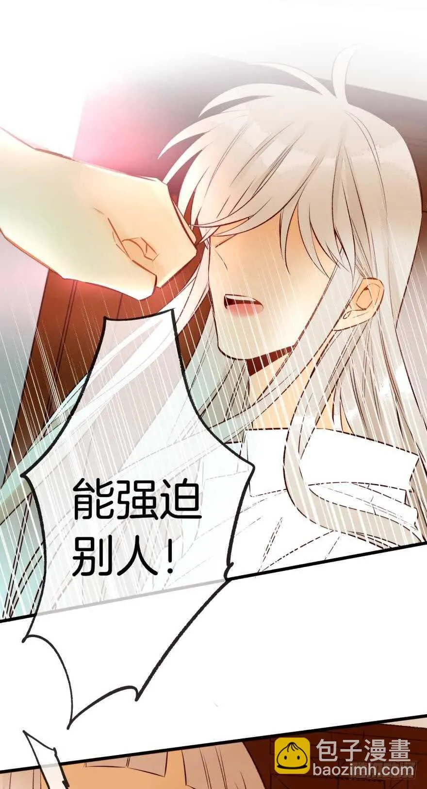 95话：凌迟 第8页