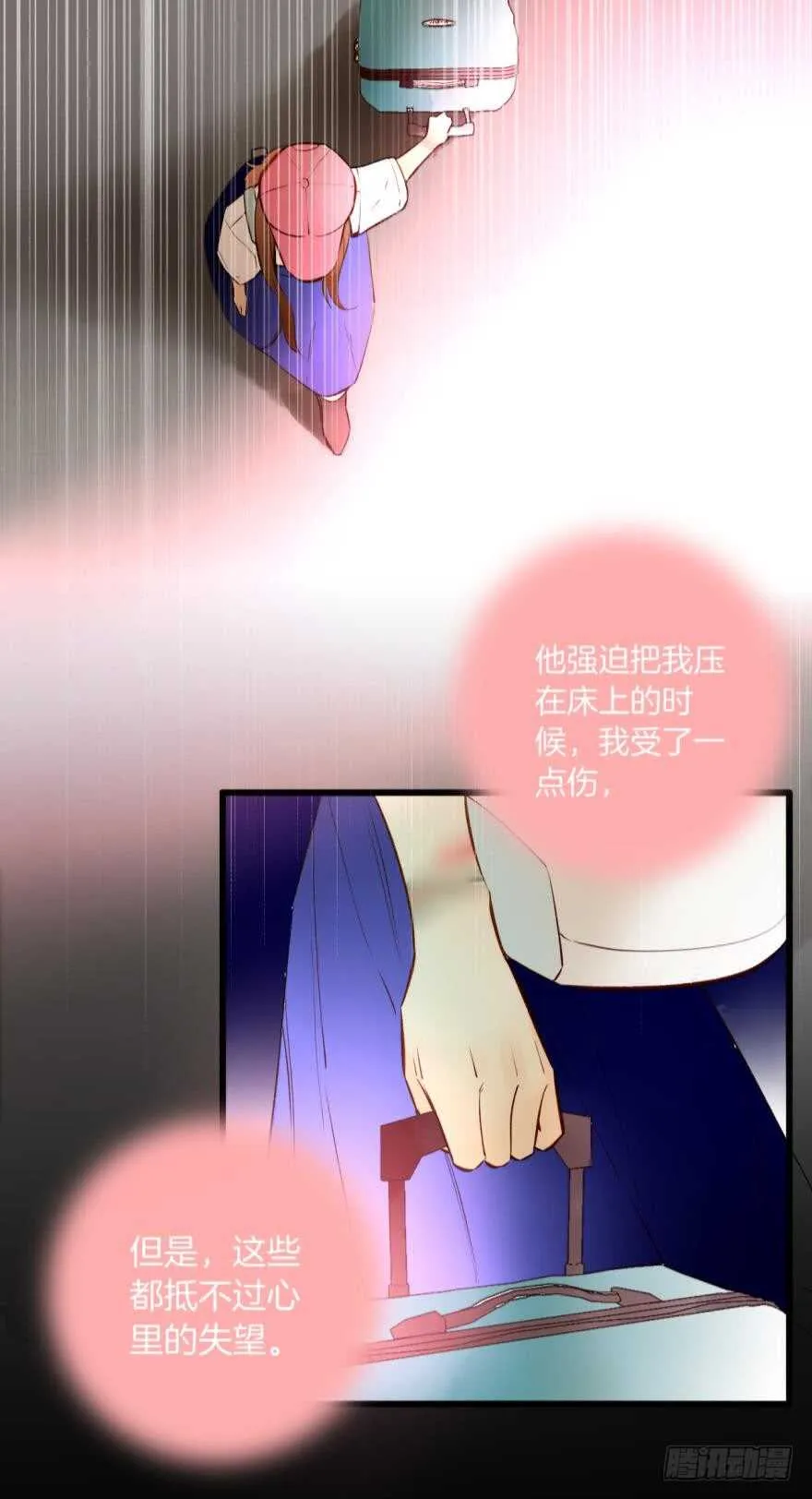 95话：凌迟 第23页